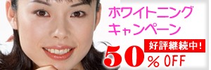 �z���C�g�j���O�L�����y�[��